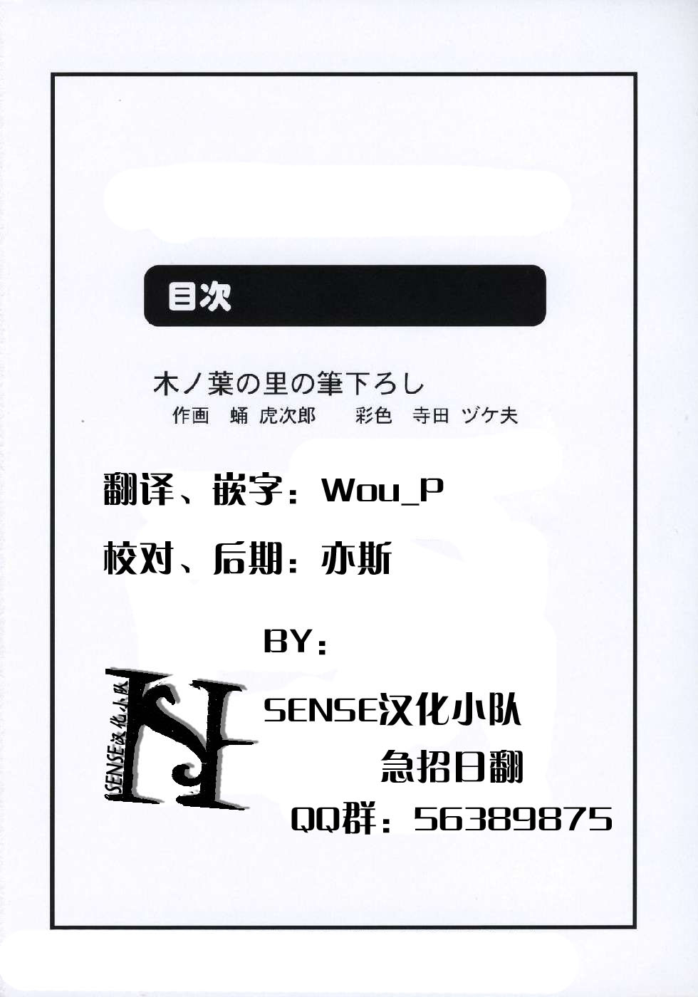 (C72) [ムチムチ7 (寺田ツゲ夫、蛹虎次郎)] ムチムチカー二バル2 (NARUTO -ナルト-) [中国翻訳] [ページ欠落]
