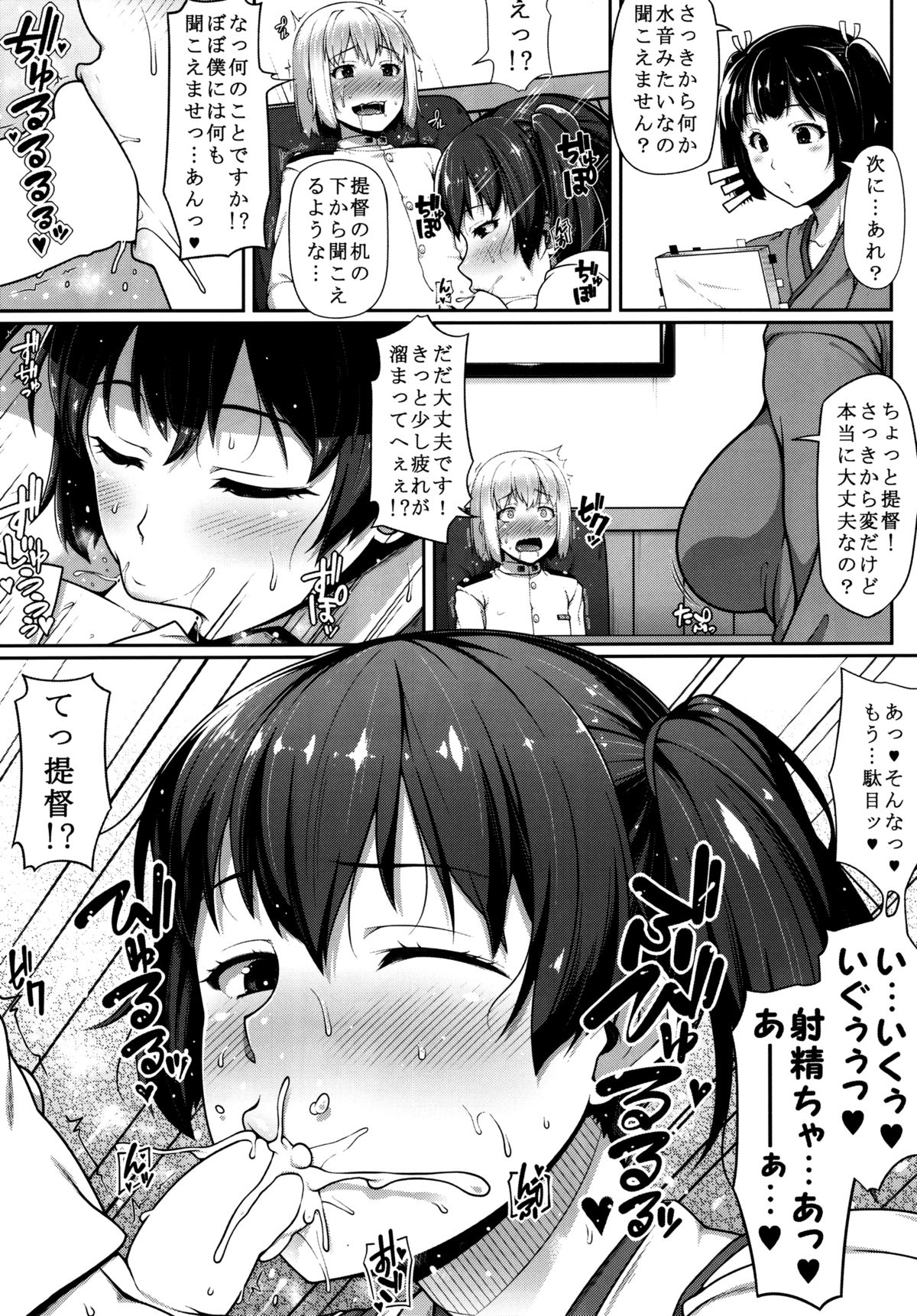 (C88) [ばな奈工房 (青ばなな)] 加賀さんはもっと淫乱お姉ちゃん (艦隊これくしょん-艦これ-)