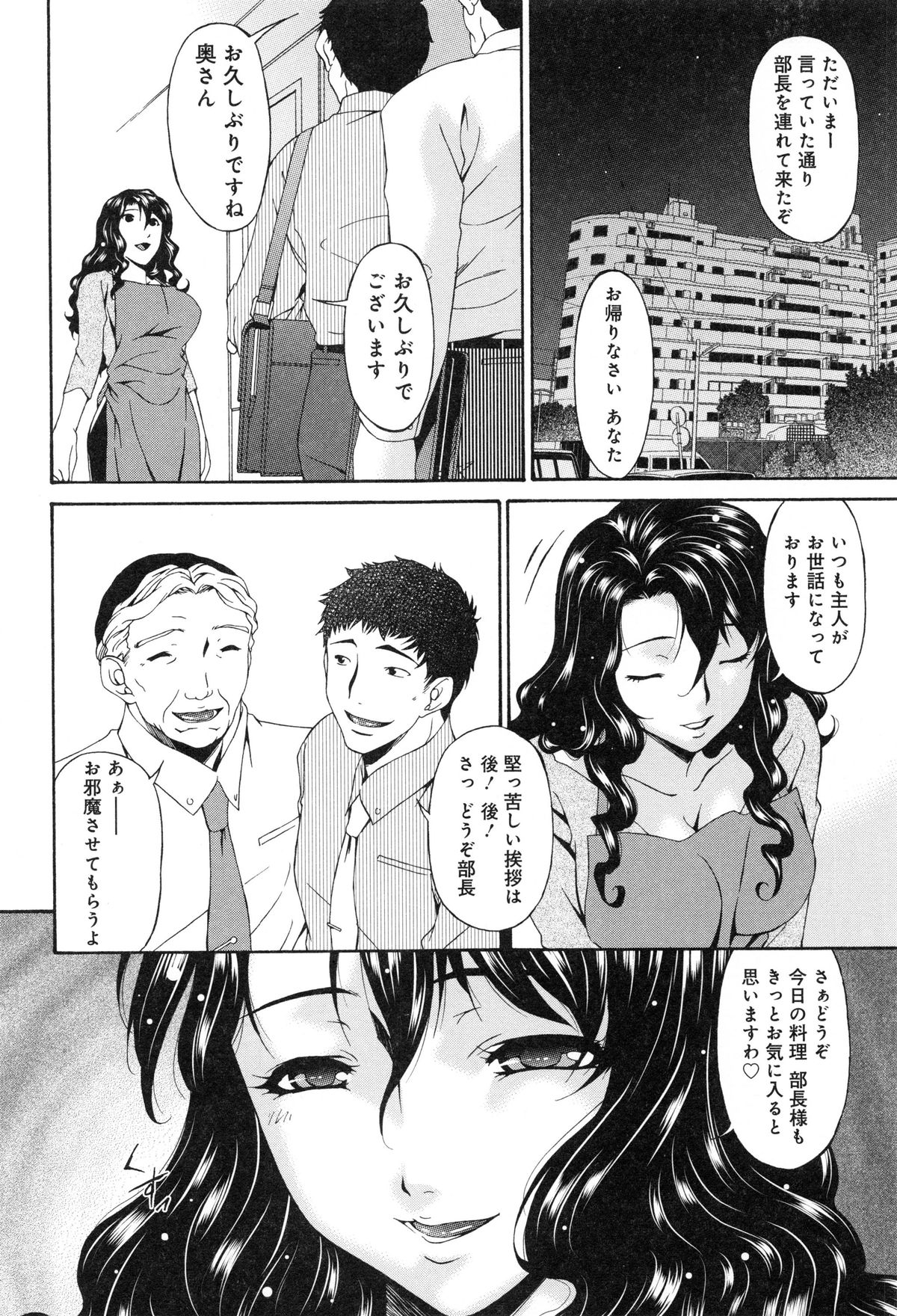 [唄飛鳥] 侵蝕の刻 ～兄嫁の咽び～