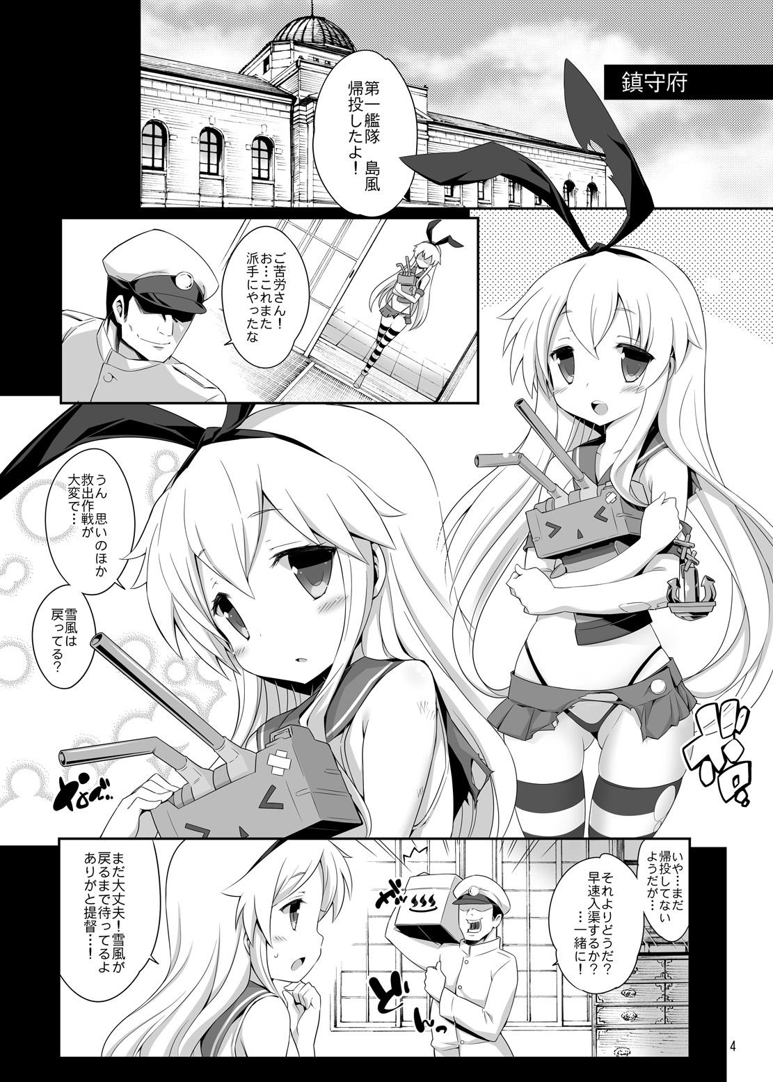 (C85) [学食亭 (わたのはら)] ま・・回すのは羅針盤だけでいいよっ!! (艦隊これくしょん -艦これ-)