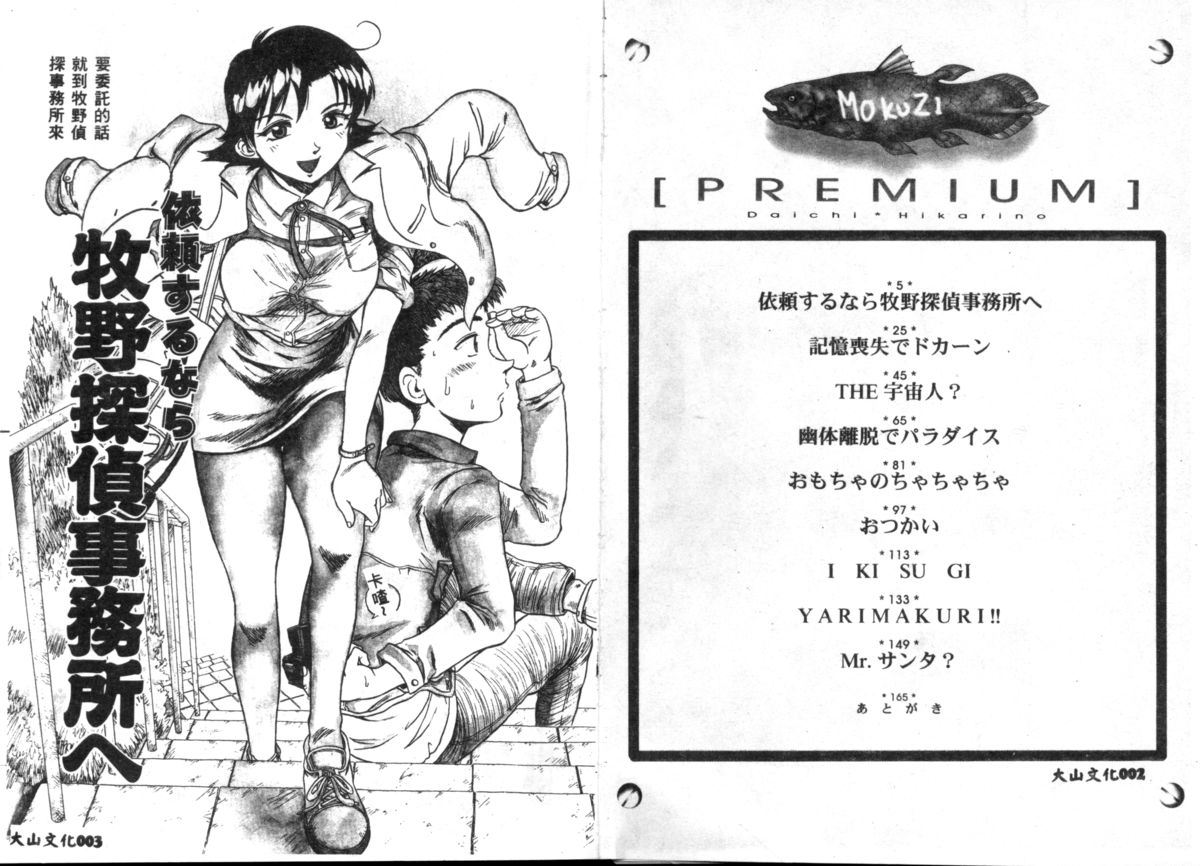 [光野大地] premium [中国翻訳]