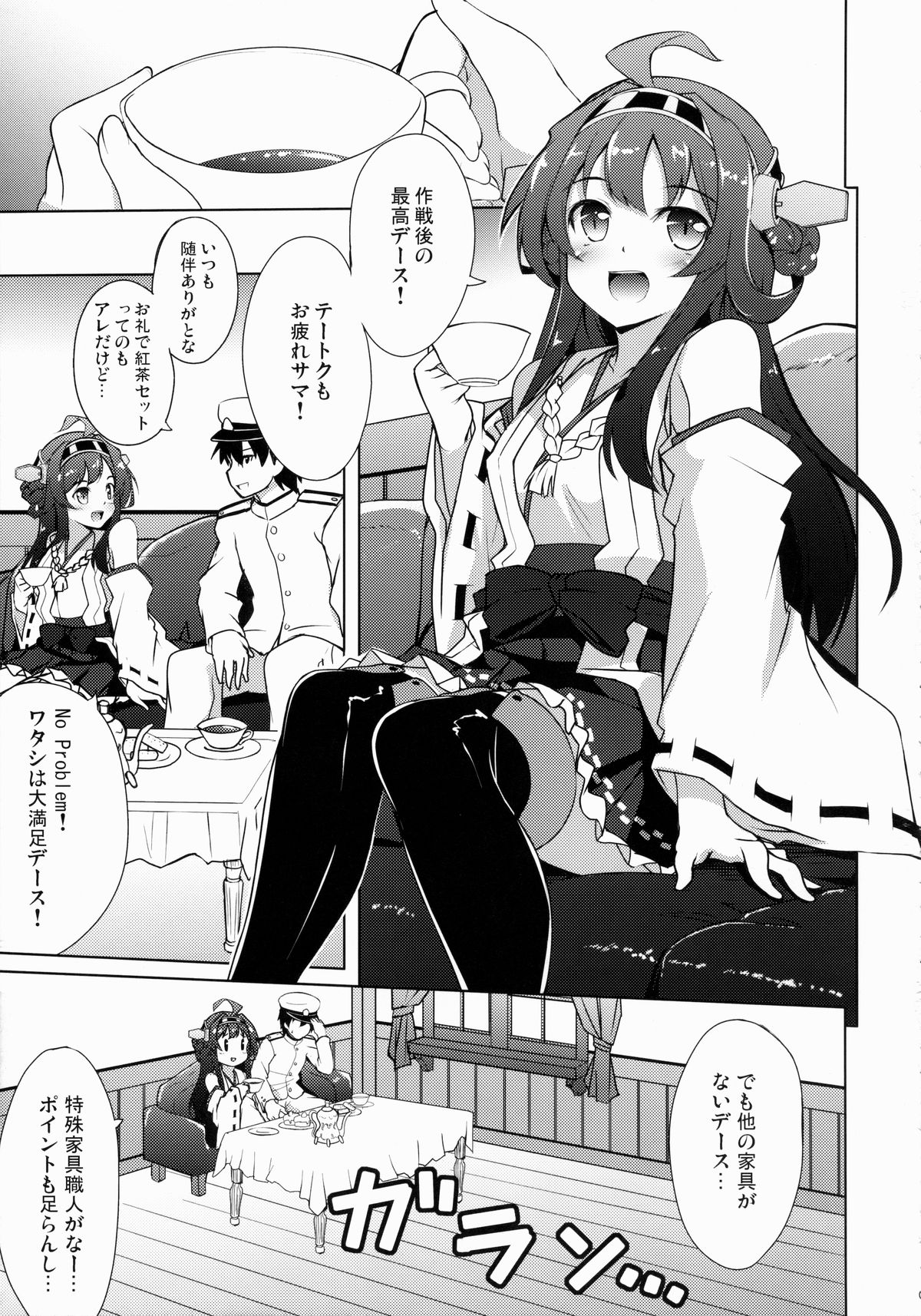 (サンクリ61) [Part K (羊羽忍)] オネガイランデヴー (艦隊これくしょん -艦これ-)