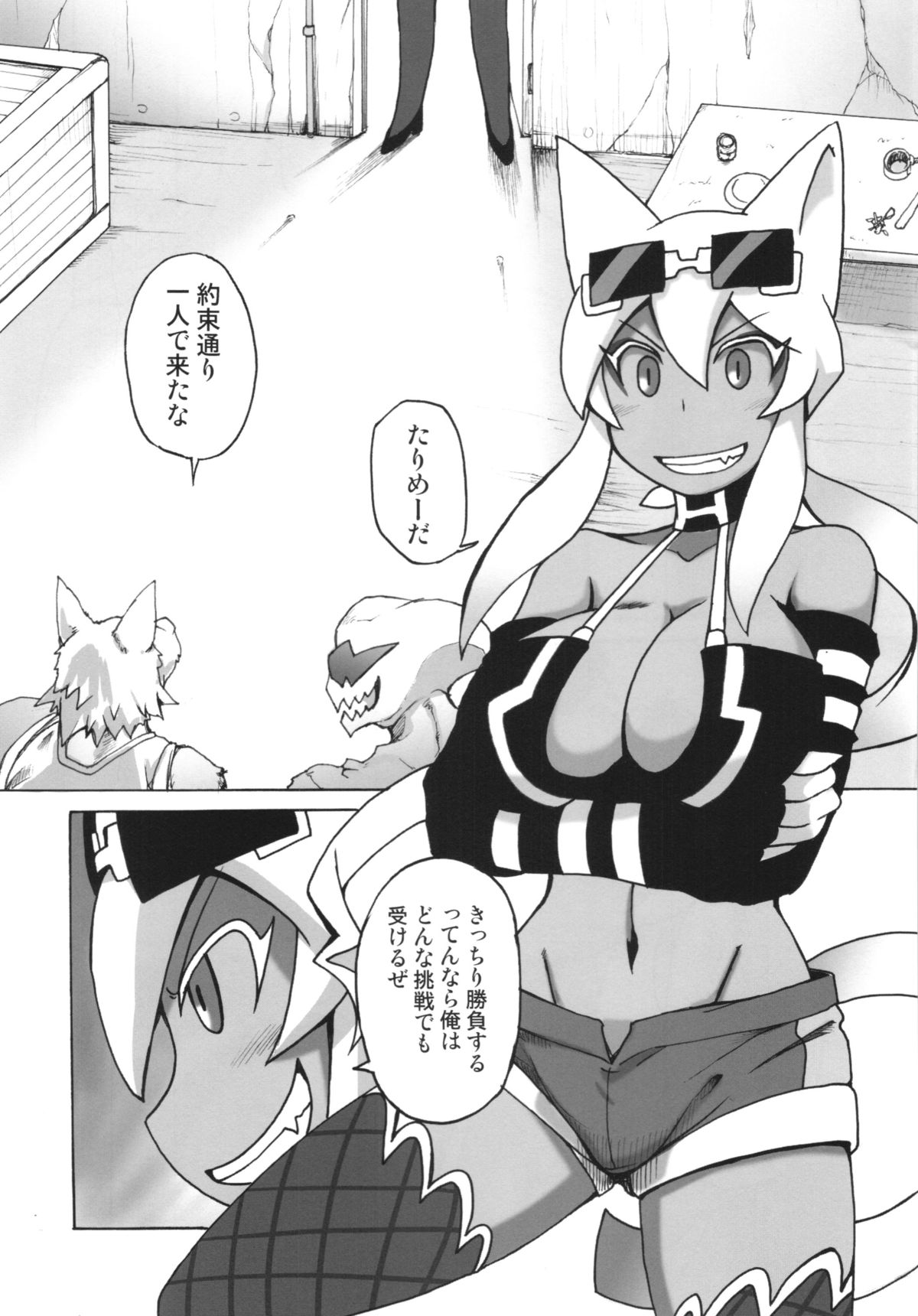 (C86) [四万十清流 (四万十曜太)] ネコネコファイト (回転むてん丸)