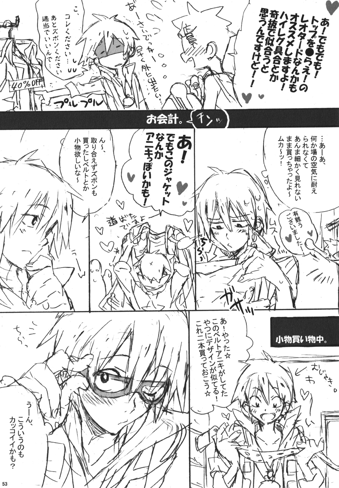 (C73) [J.O.C★e.go!! (ミドリコウイチ)] 裃再録 (天元突破グレンラガン)