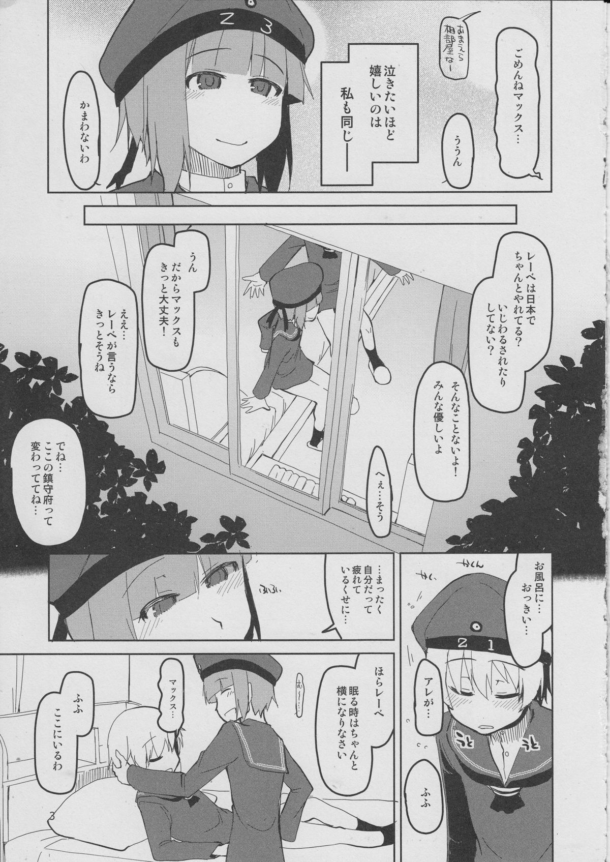 (C87) [めたもる (りょう)] 従軍慰安艦 赤城 参 (艦隊これくしょん -艦これ-)