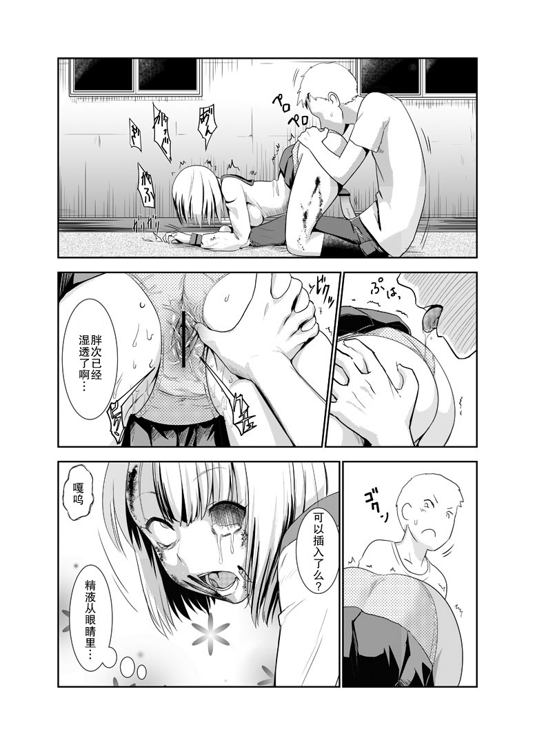 [わなお] ゾンビエロ漫画 [中国翻訳]