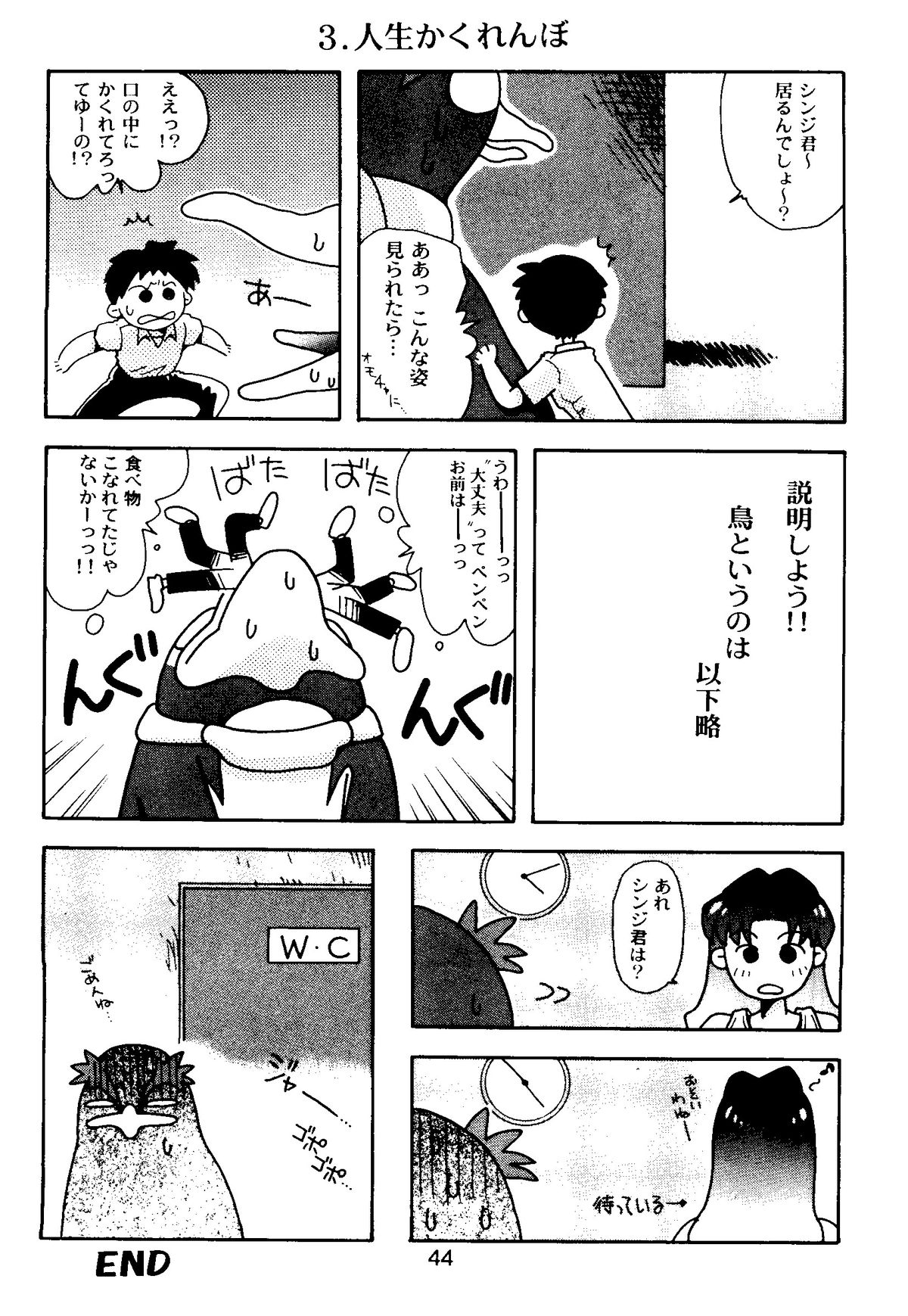 [ぱらだいすCity (よろず)] たべたきがする COLLECTION 2 (よろず)