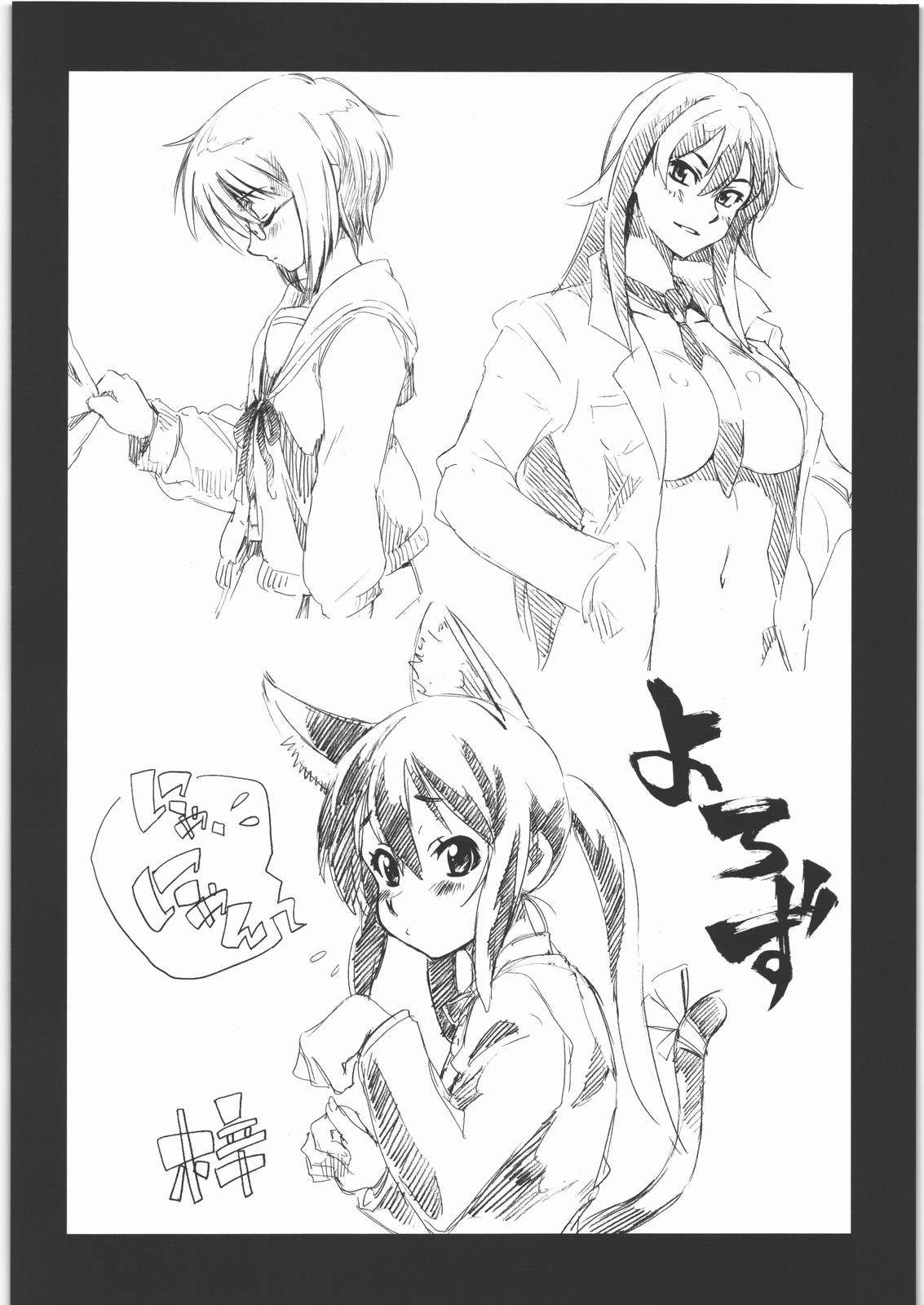 (C85) [マッハウイング (らいうん)] MACHWING 2013 (よろず)