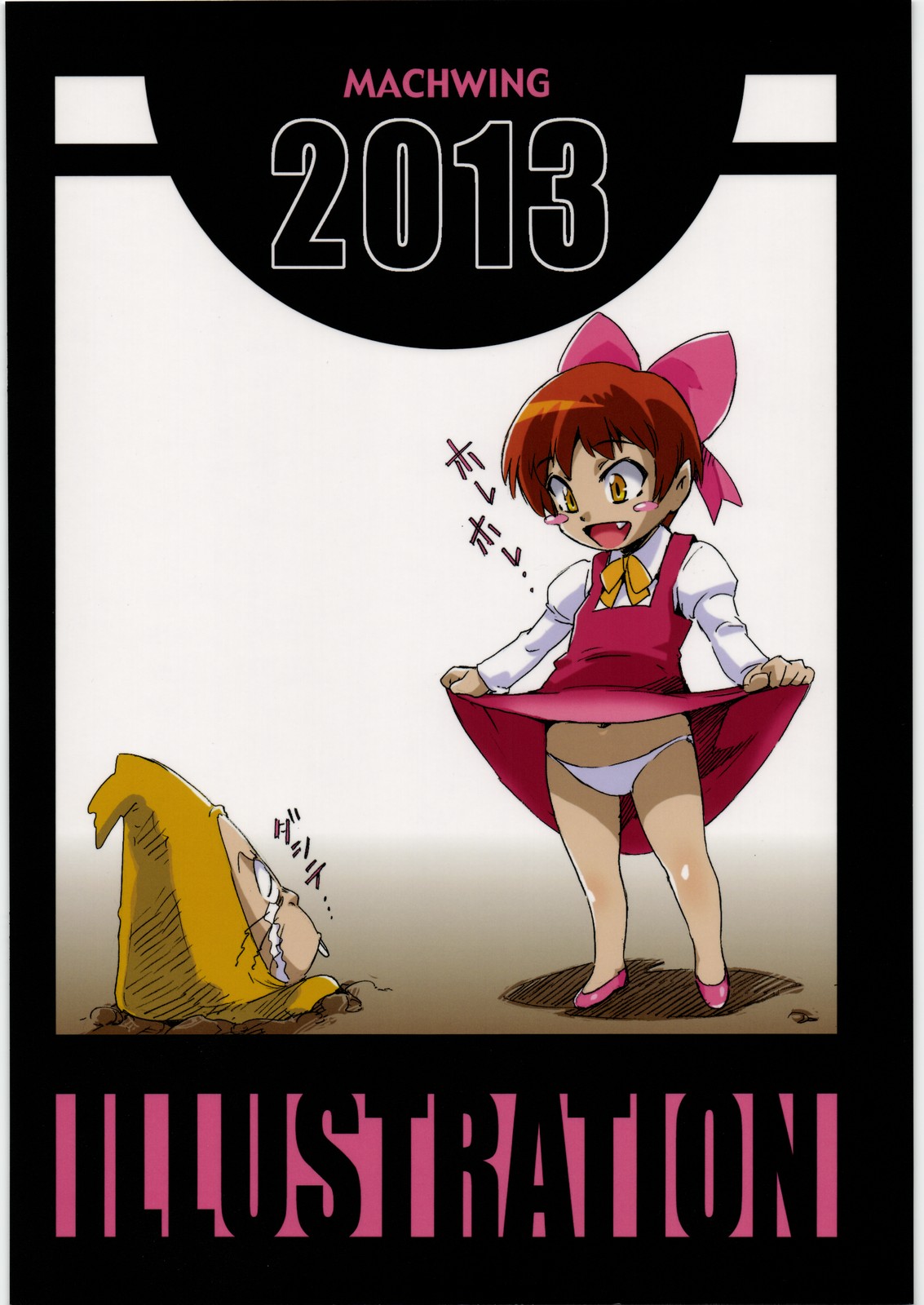 (C85) [マッハウイング (らいうん)] MACHWING 2013 (よろず)