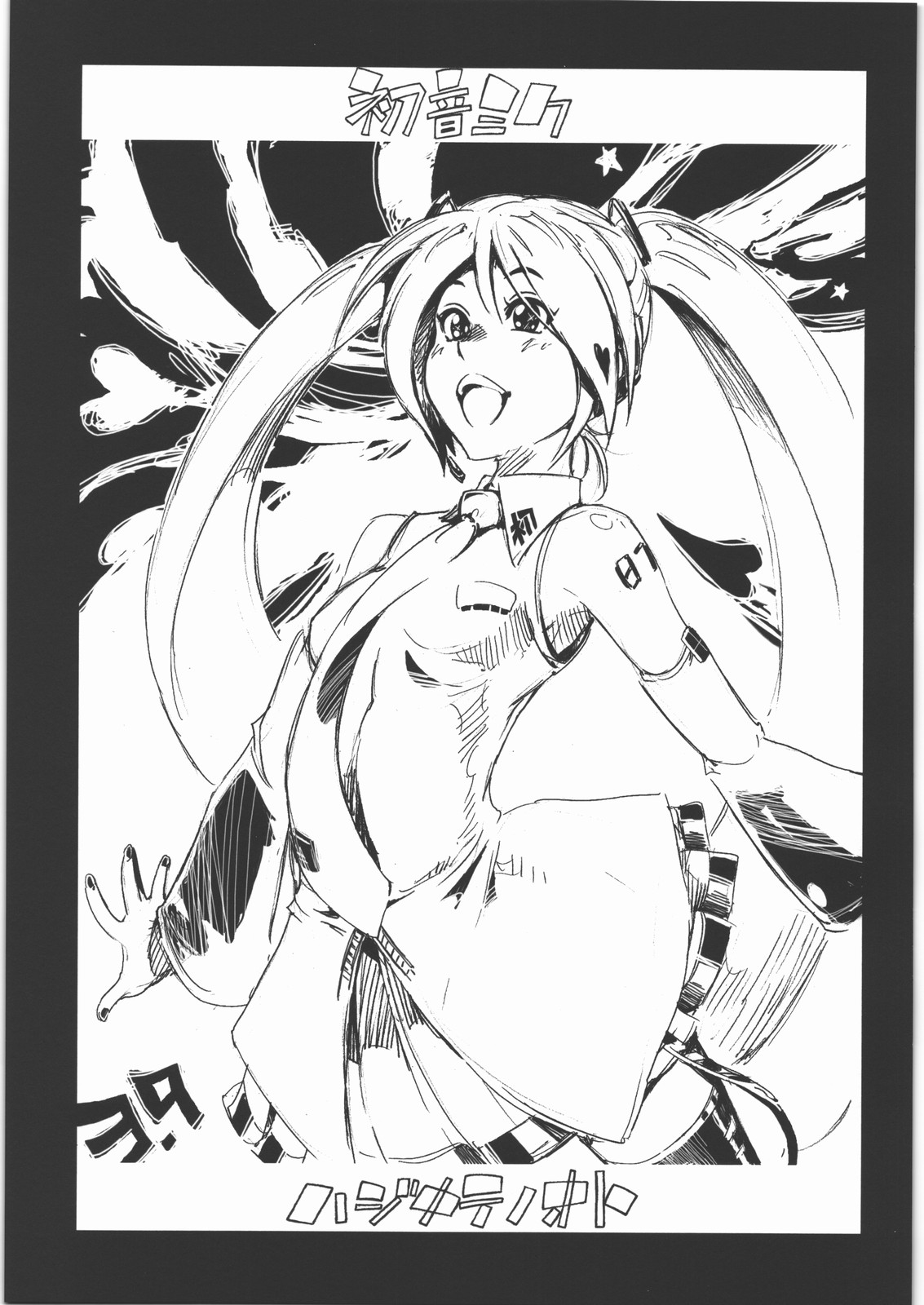 (C85) [マッハウイング (らいうん)] MACHWING 2013 (よろず)