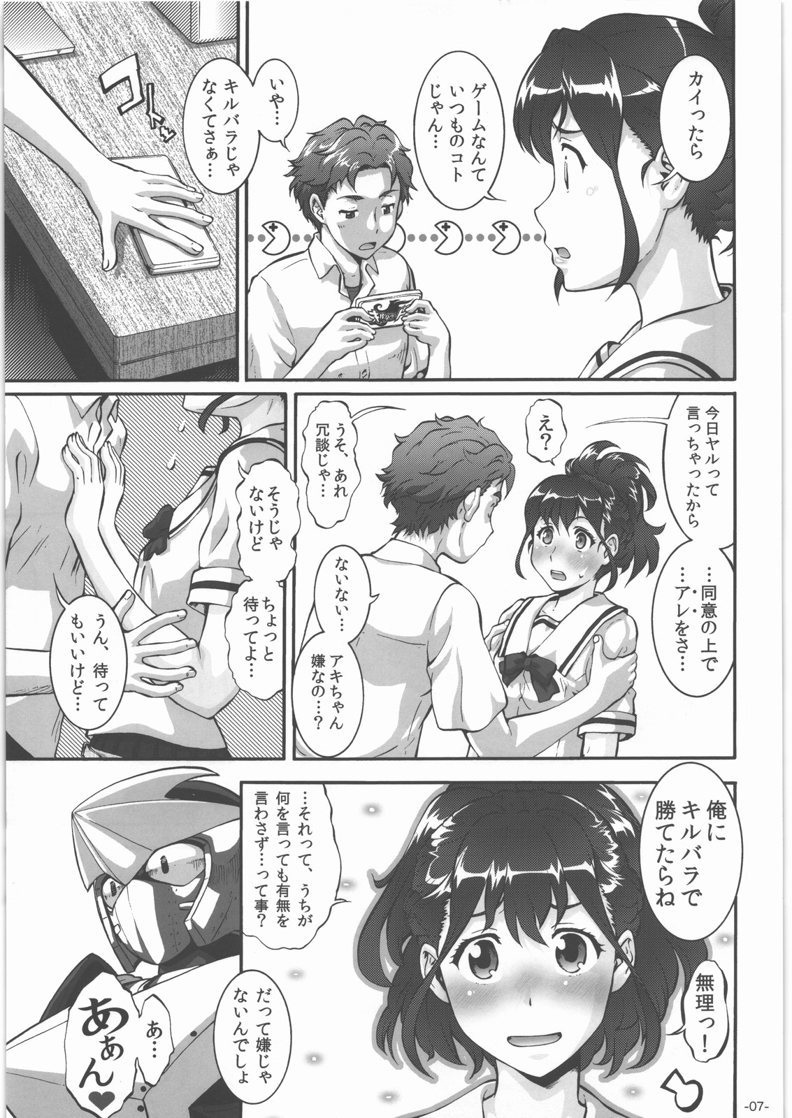 (C83) [釣りキチ同盟 (梅玉奈部)] Love sex Nodes (Robotics;Notes)