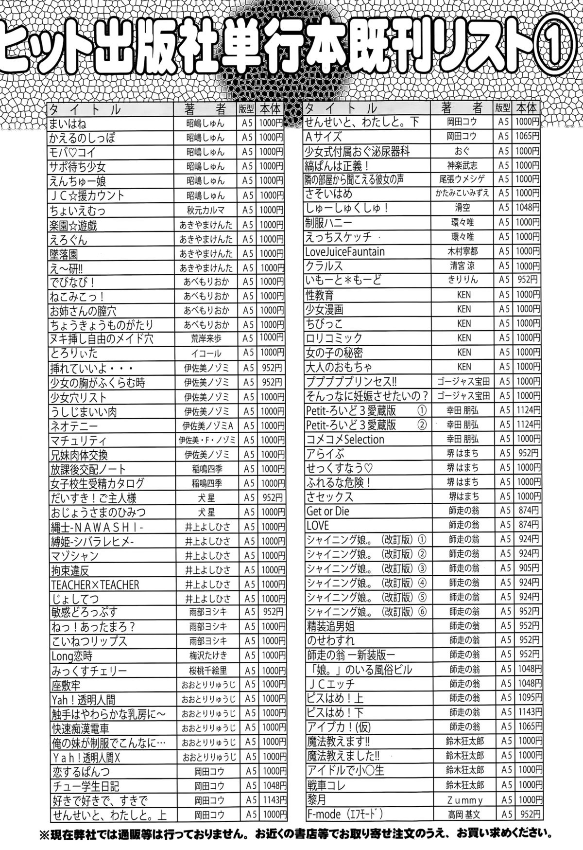 COMIC 阿吽 2015年7月号