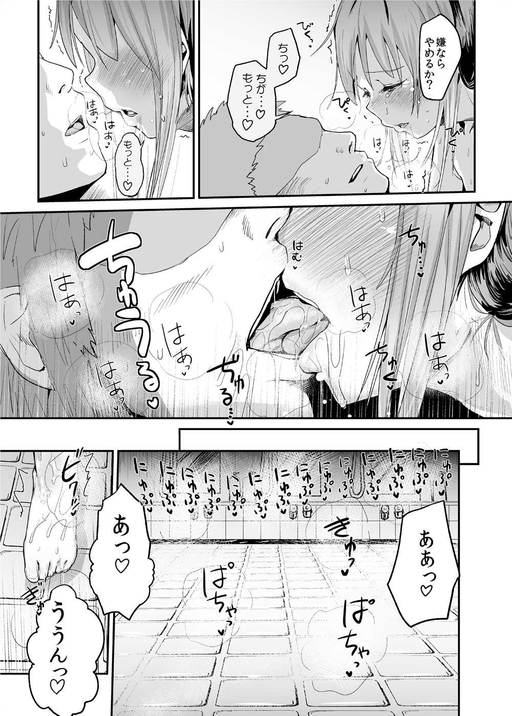 [ほむほむ製作所 (井垣野あげなす)] 雷電のひみつ—おっぱい編 (艦隊これくしょん -艦これ-) [DL版]