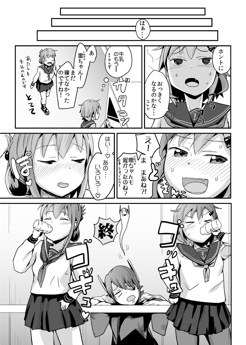 [ほむほむ製作所 (井垣野あげなす)] 雷電のひみつ—おっぱい編 (艦隊これくしょん -艦これ-) [DL版]