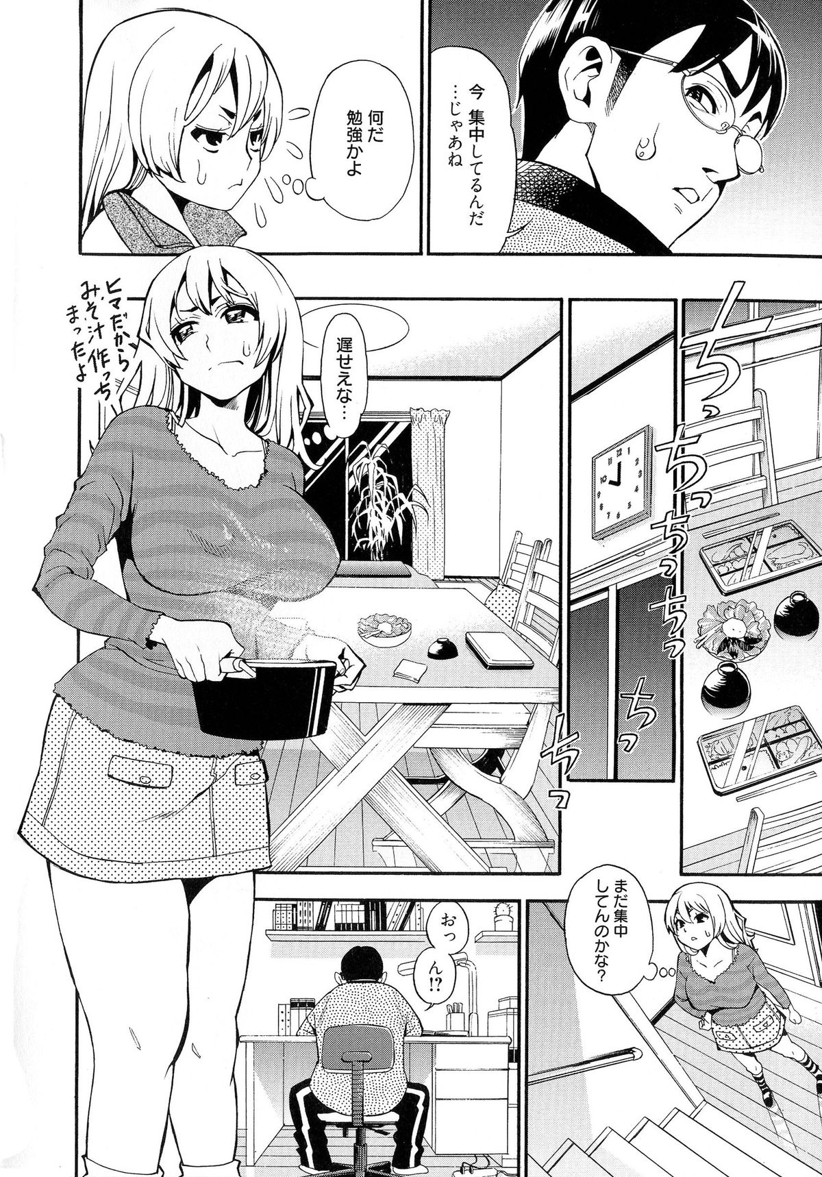 [榎本ハイツ] 7×1 ナナにかけるイチ