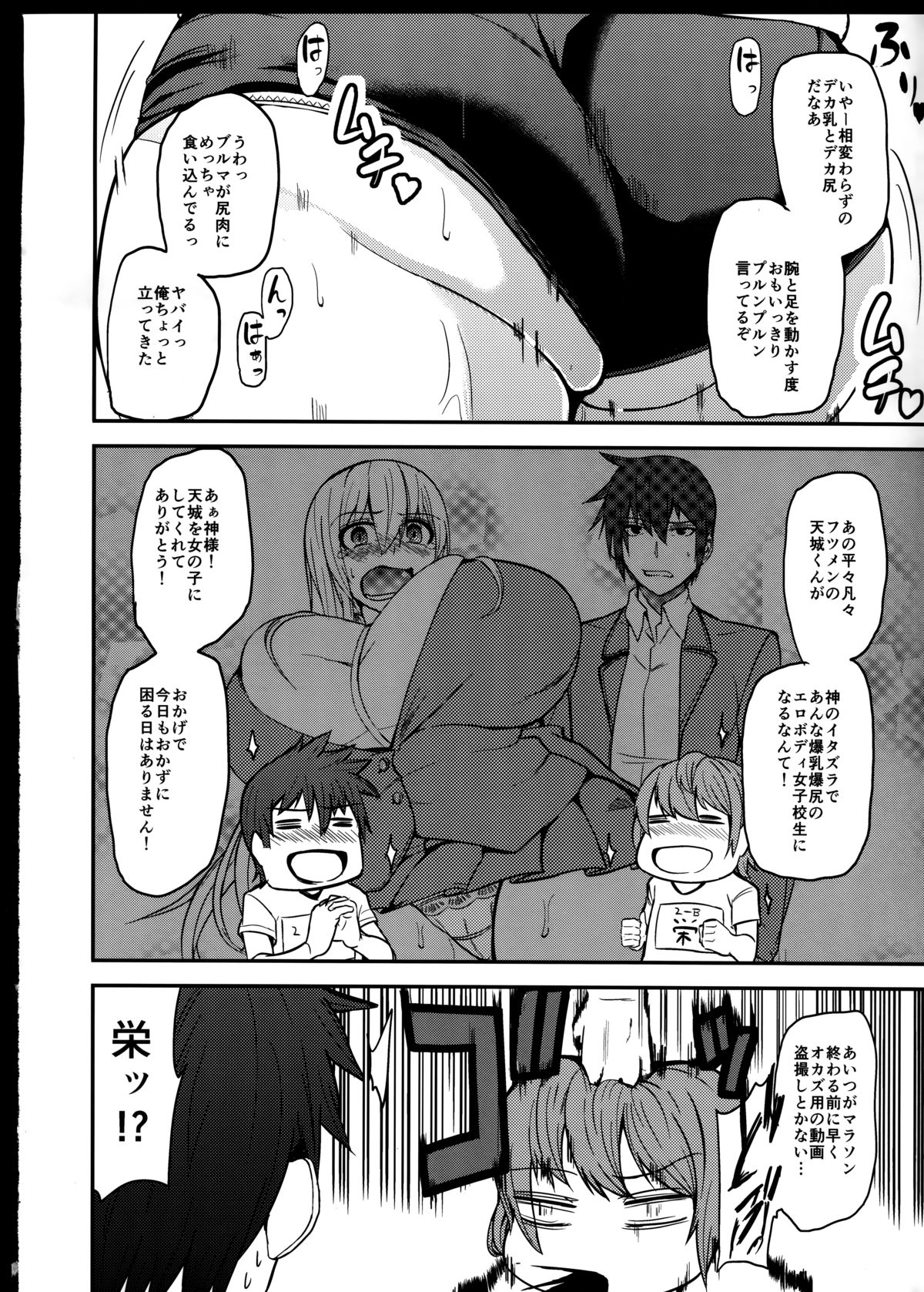 (C87) [ワクセイブロ (カップちゃん)] TS娘コダマちゃんとあそぼうその 2