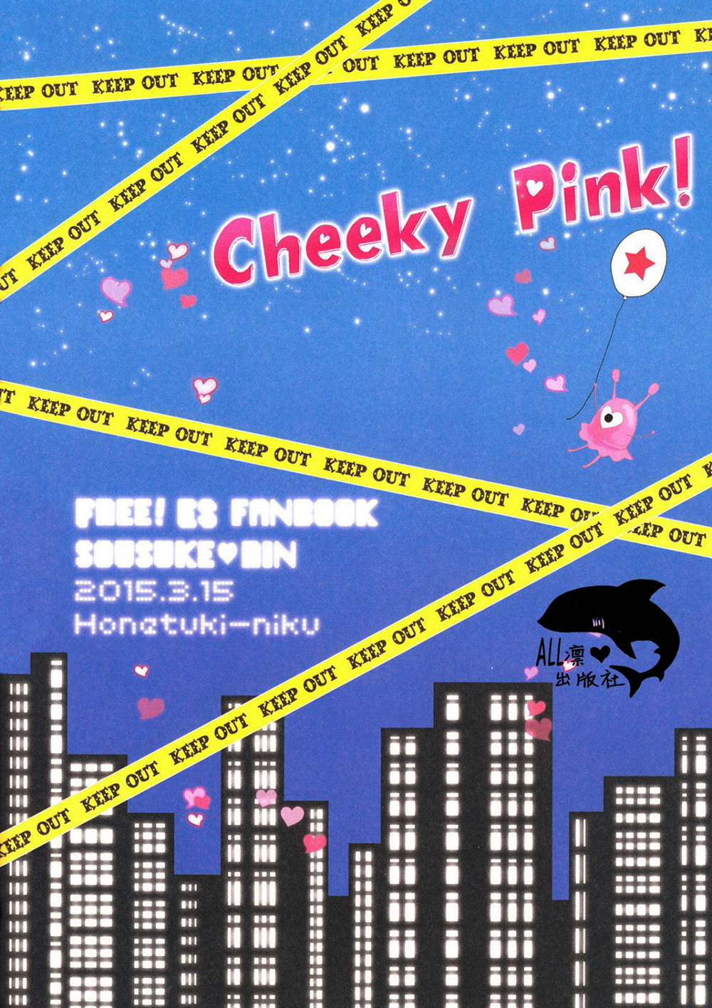 (HARUCC20) [ほねつきにく (背骨)] Cheeky Pink! (Free!) [英訳]