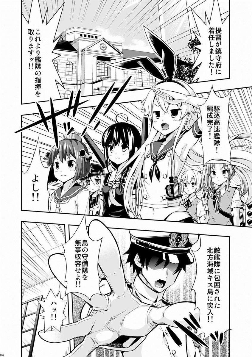 (C87) [ユキノ庵 (ユウキHB)] 秘書艦の秘所 金剛 (艦隊これくしょん -艦これ-)