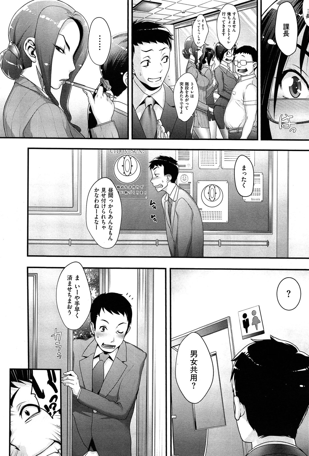 【ロイヤルコヤナギ】SouKangetsu-chouTanetsuke-mura Kenmonroku（COMIC X-EROS＃10）