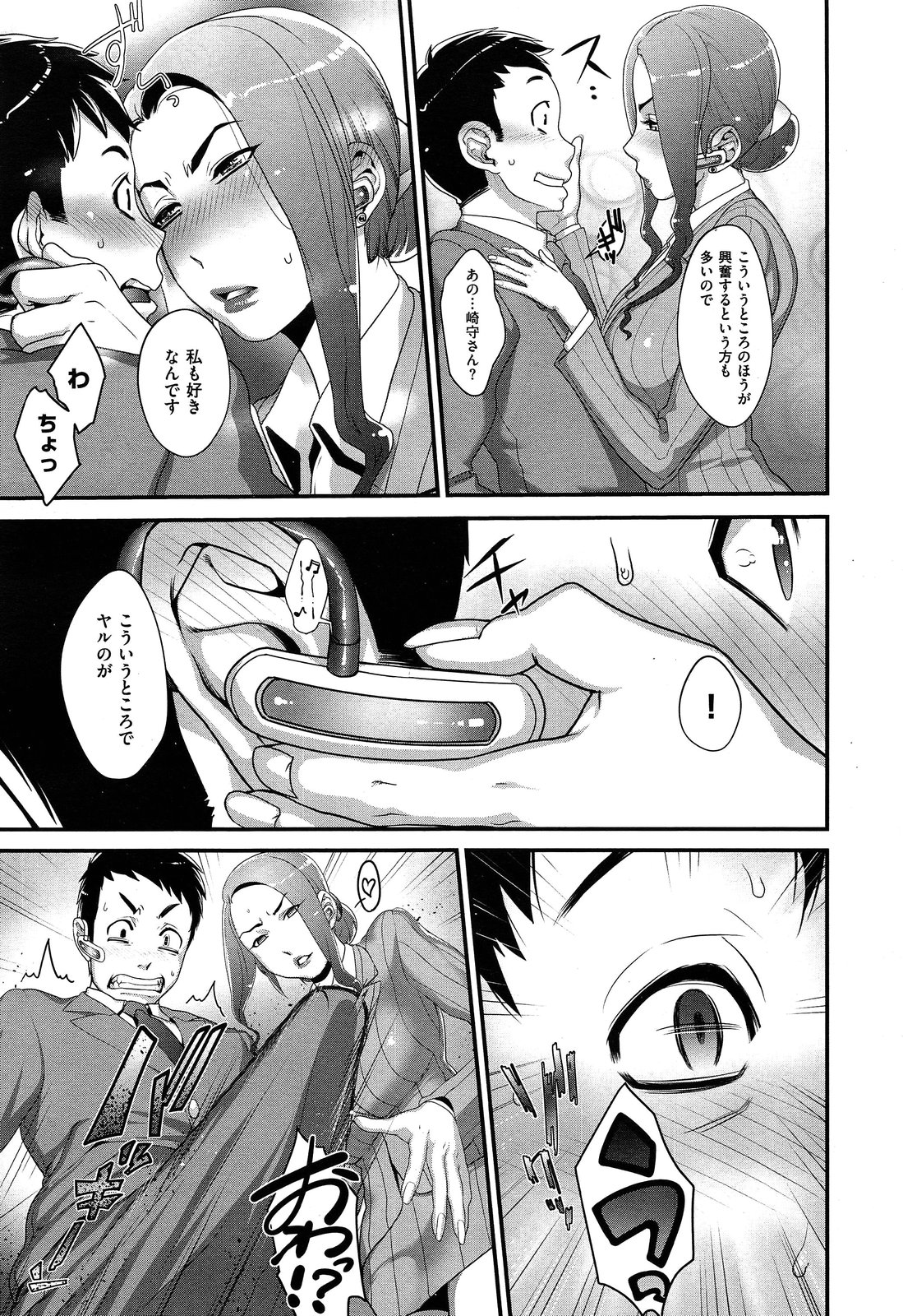 【ロイヤルコヤナギ】SouKangetsu-chouTanetsuke-mura Kenmonroku（COMIC X-EROS＃10）