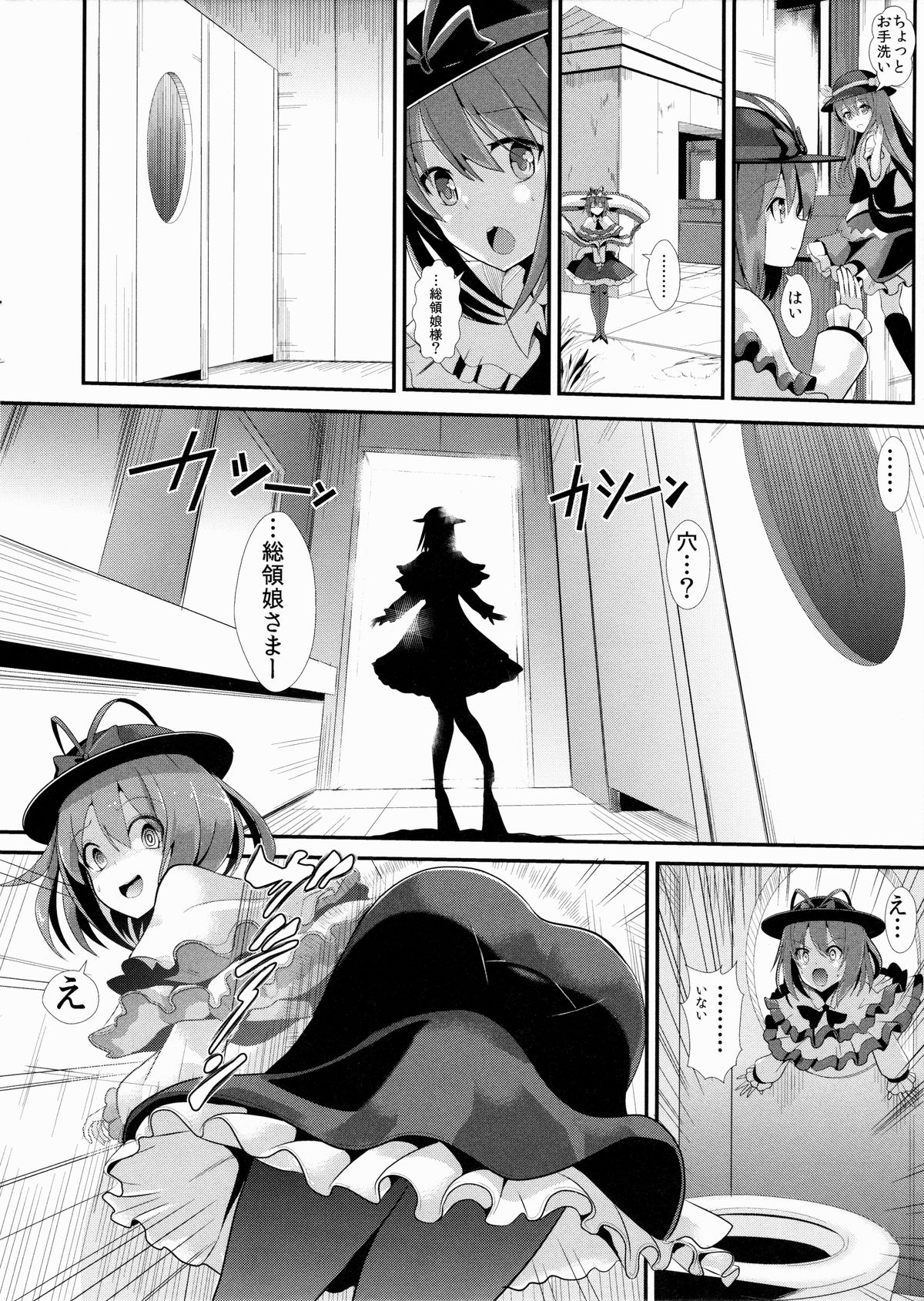 (例大祭12) [背徳漢 (背徳漢)] 東方壁尻5 永江衣玖 (東方Project)