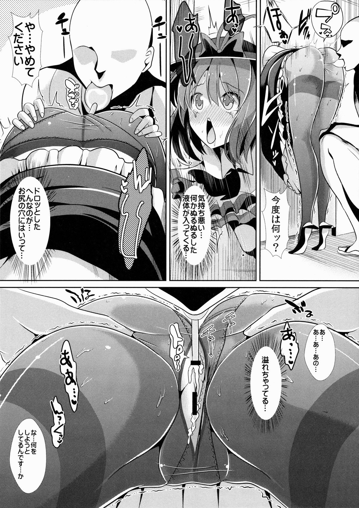 (例大祭12) [背徳漢 (背徳漢)] 東方壁尻5 永江衣玖 (東方Project)