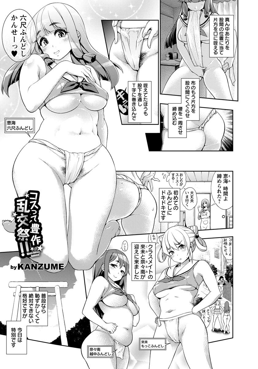 ANGEL 倶楽部 2015年8月号 [DL版]