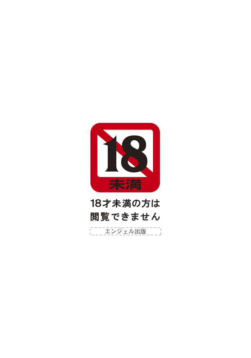 ANGEL 倶楽部 2015年8月号 [DL版]