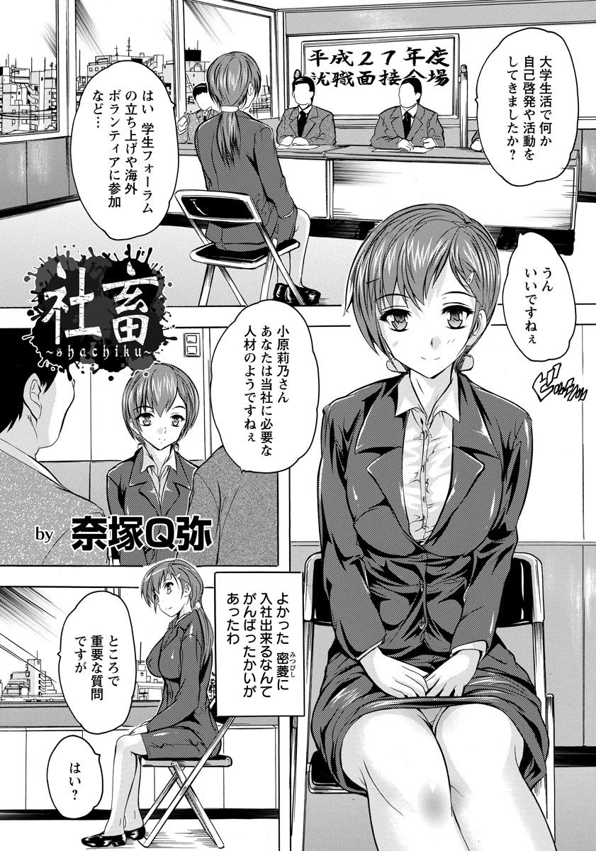ANGEL 倶楽部 2015年8月号 [DL版]