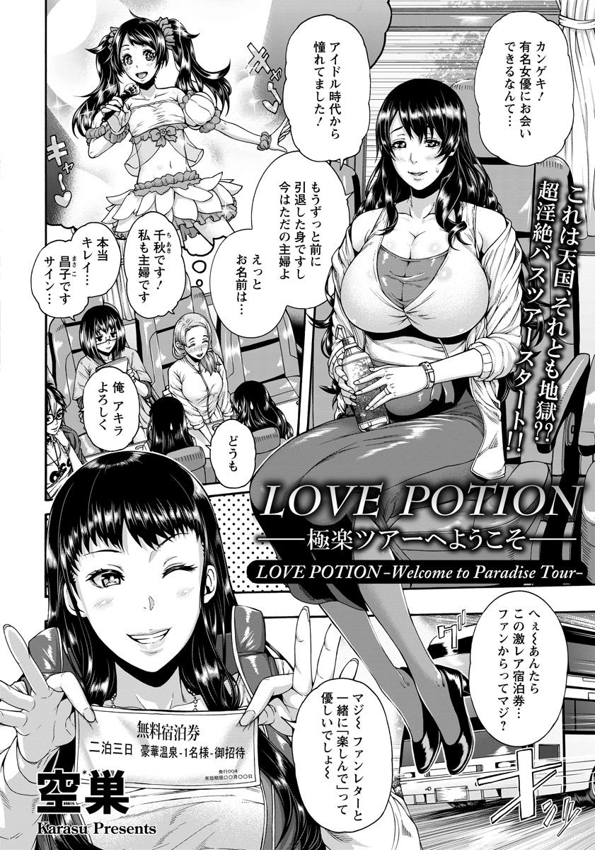 ANGEL 倶楽部 2015年8月号 [DL版]