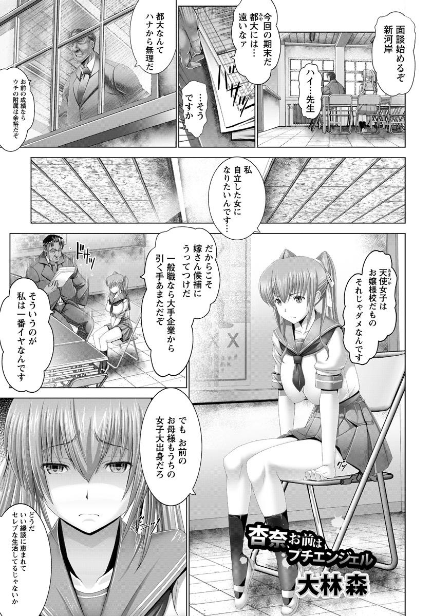 ANGEL 倶楽部 2015年8月号 [DL版]