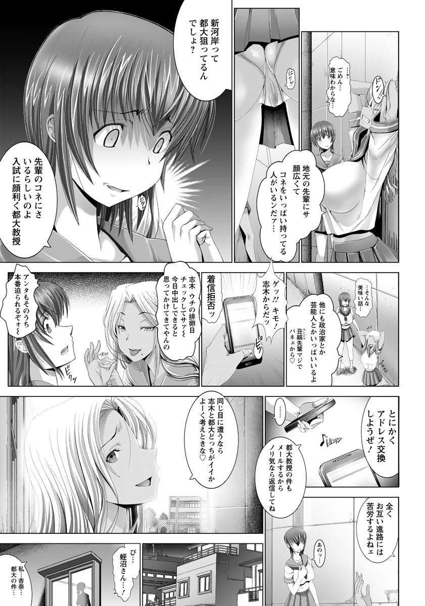 ANGEL 倶楽部 2015年8月号 [DL版]