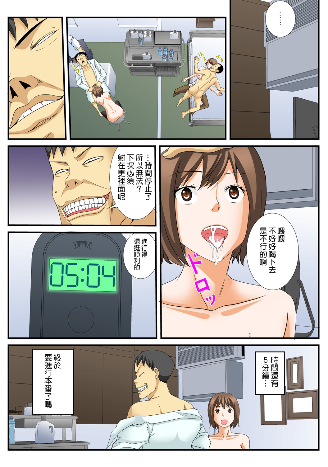 [天乃バナナ, 赤髭] 10分間ハメハメ～バカ兄弟の世界性服～ (1~3) [中国翻訳]