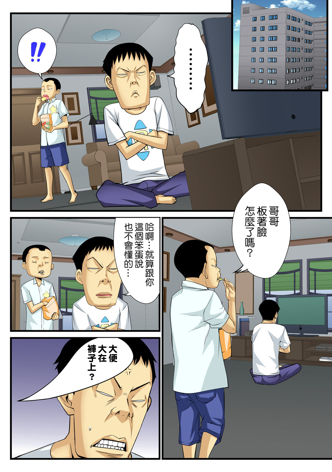 [天乃バナナ, 赤髭] 10分間ハメハメ～バカ兄弟の世界性服～ (1~3) [中国翻訳]