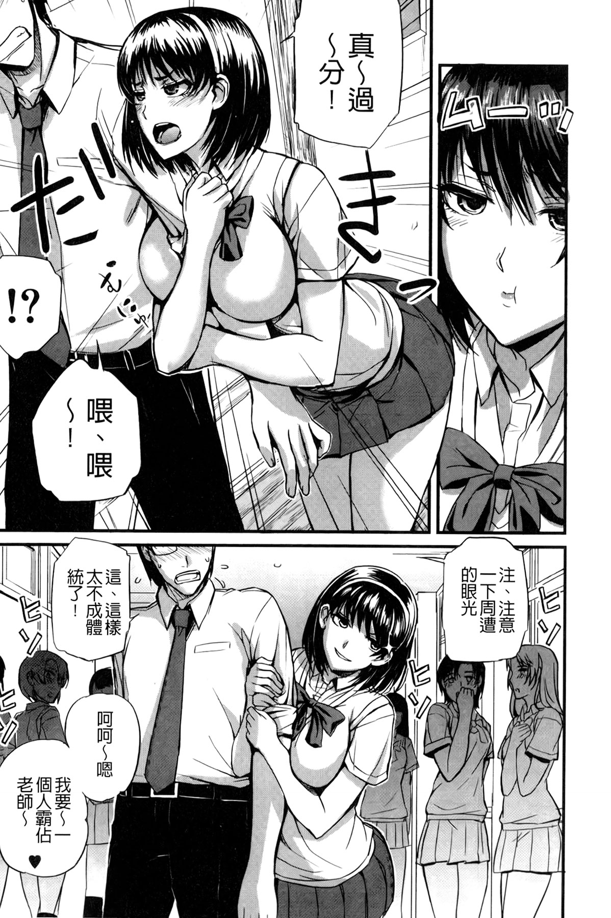 [西しずむ] ドS女子会 [中国翻訳]