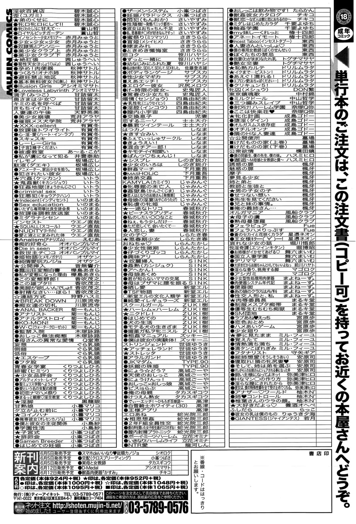 BUSTER COMIC 2015年7月号