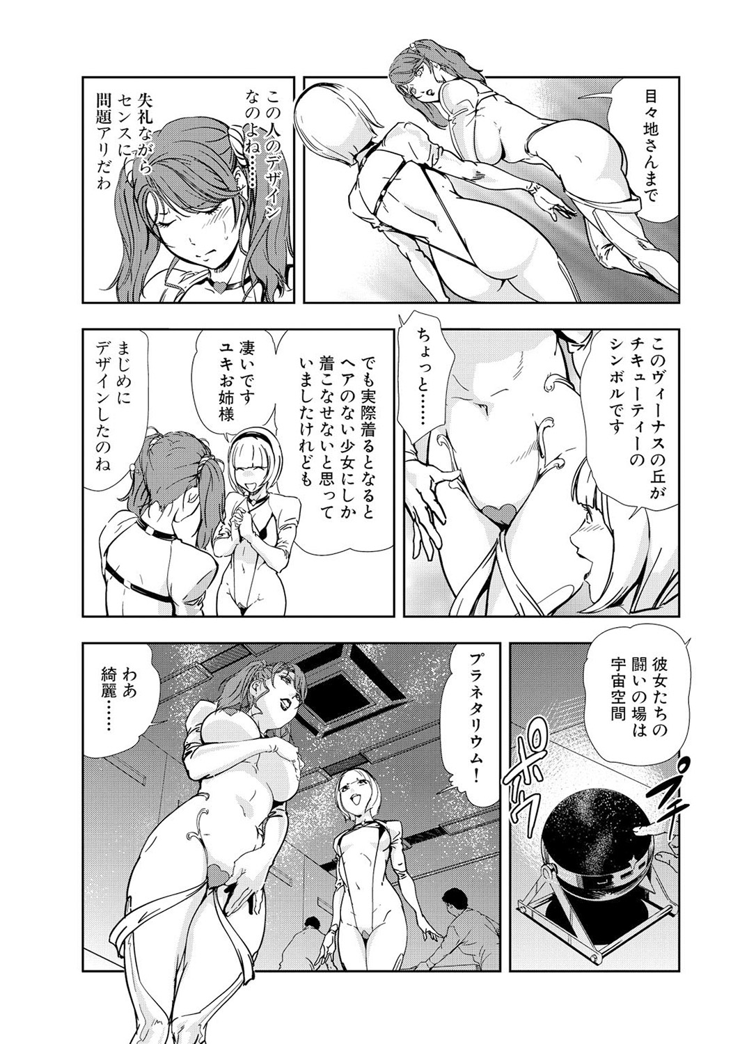 [岬ゆきひろ] 肉秘書・友紀子 12巻