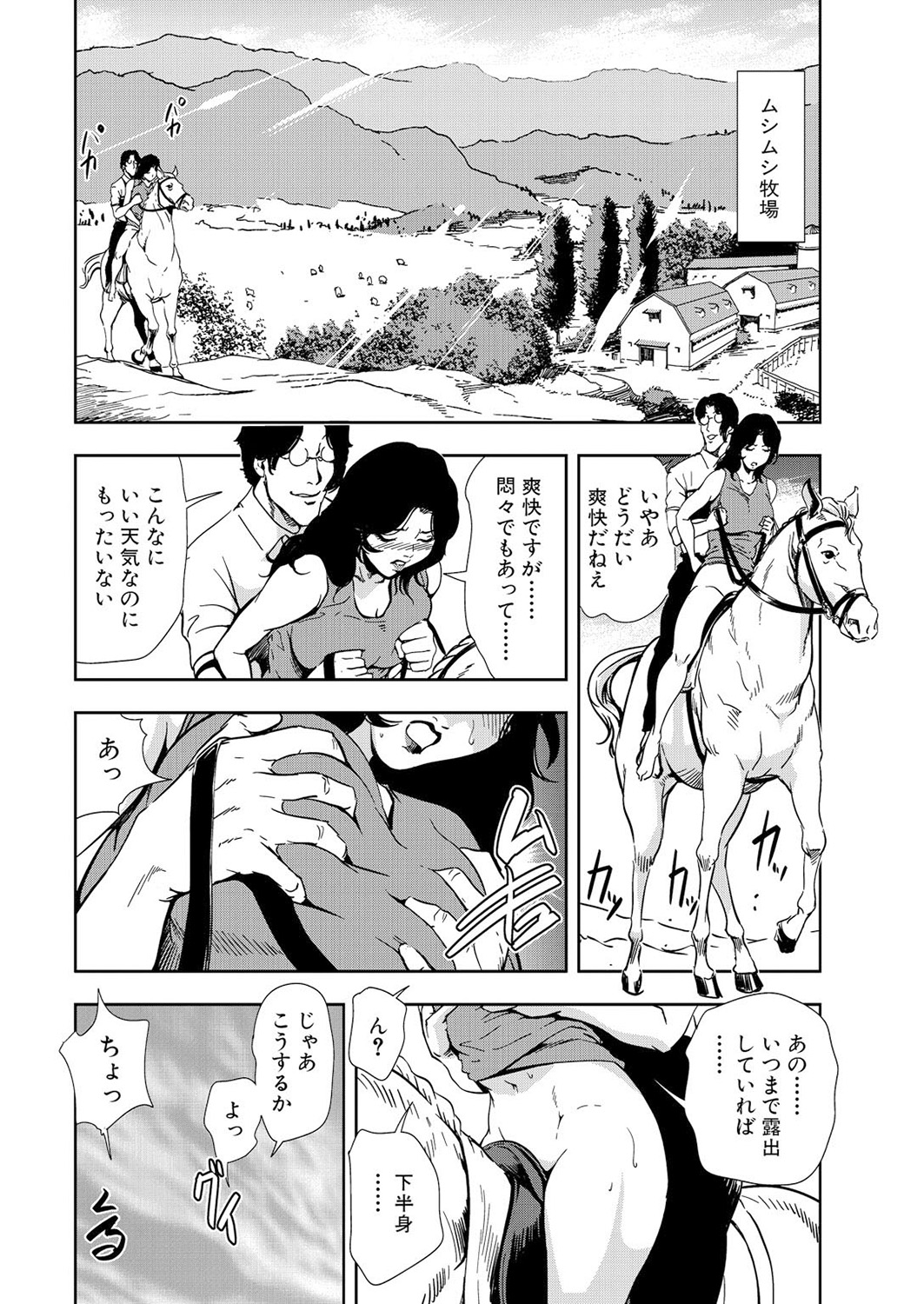 [岬ゆきひろ] 肉秘書・友紀子 12巻