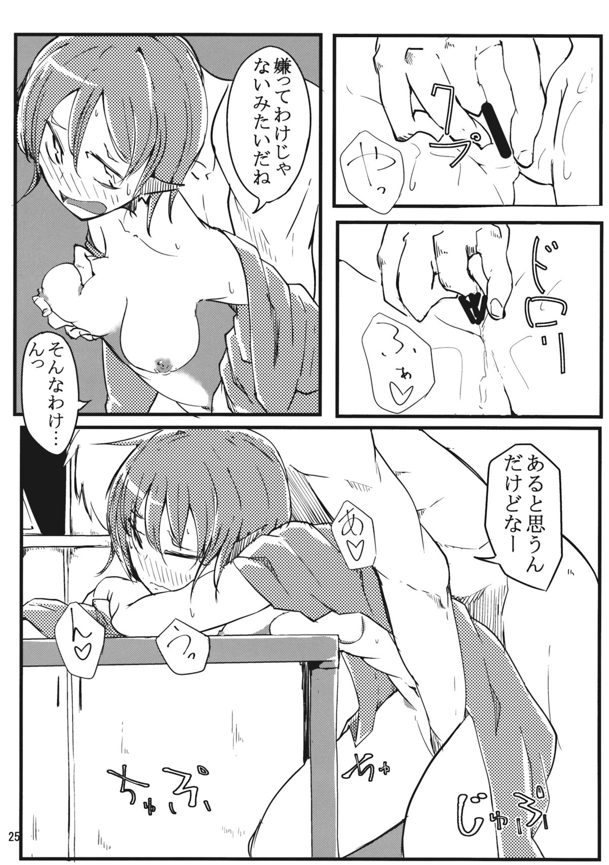 (例大祭12) [唐模様 (だい唐)] みすちー下さい (東方Project)