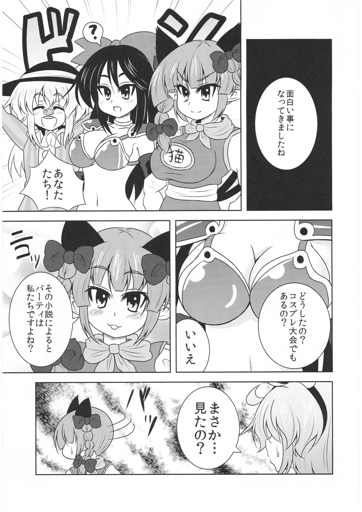 (例大祭SP2) [ラクトバシラス (まさら)] さとりさんの黒歴史 (東方Project)