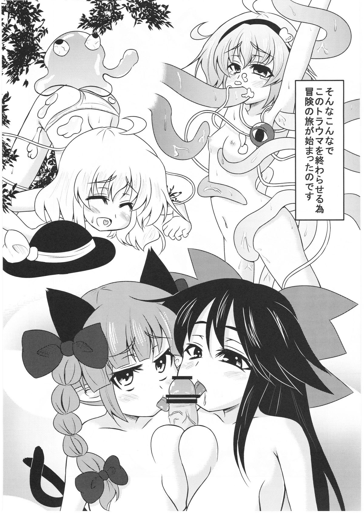 (例大祭SP2) [ラクトバシラス (まさら)] さとりさんの黒歴史 (東方Project)