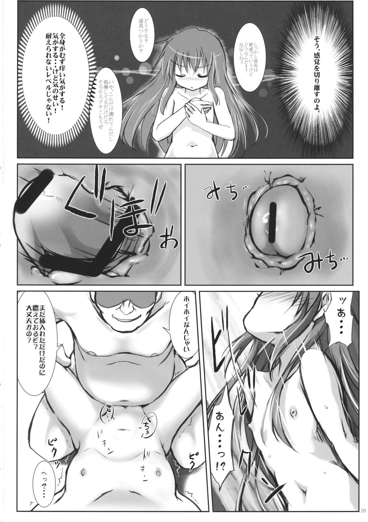 (例大祭12) [鈴鳴堂 (和泉ゆきる)] もう勝負ついてるから! (東方Project)