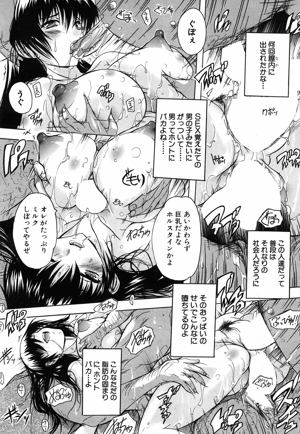 [奈塚Q弥] 乳奴隷 第1-3話