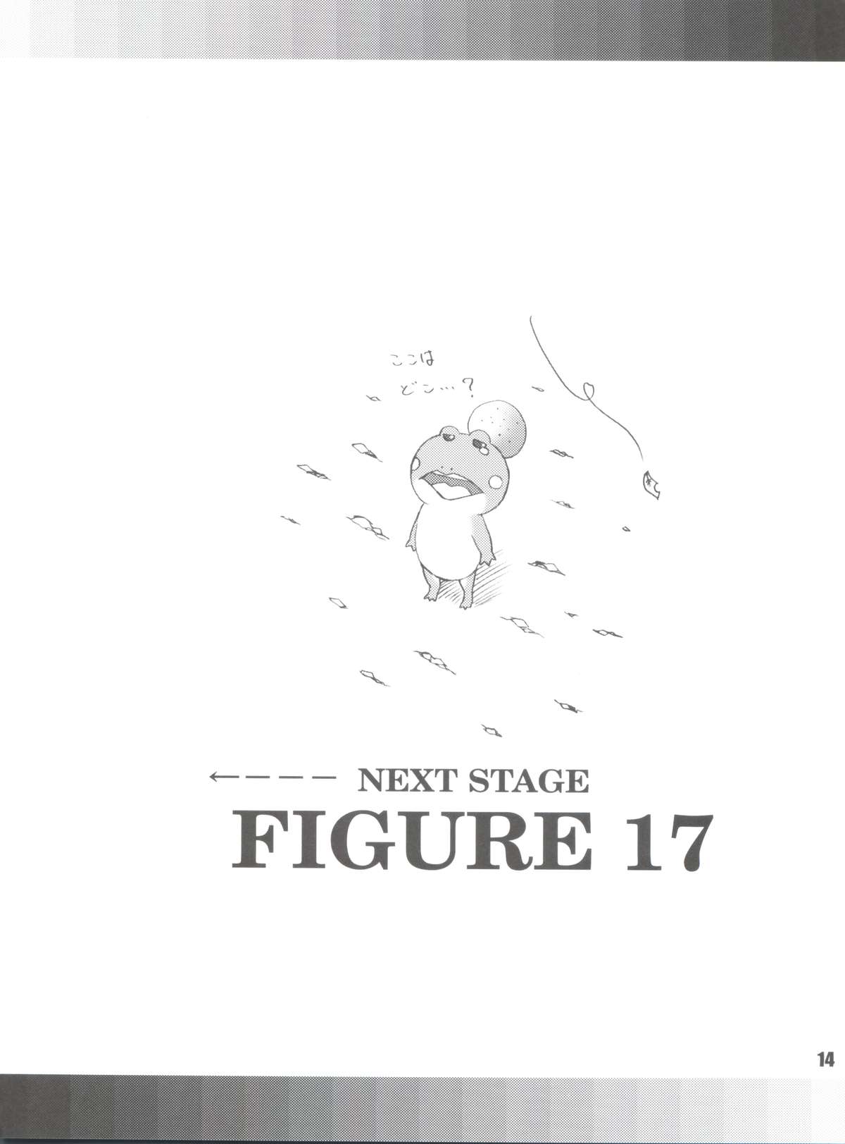 [ラビットカンパニー (虎兎木蘭浦)] STALE WORLD 19 Fiction Figure: Unlimited (フィギュア17つばさ＆ヒカル、 FF:U -ファイナルファンタジー:アンリミテッド)