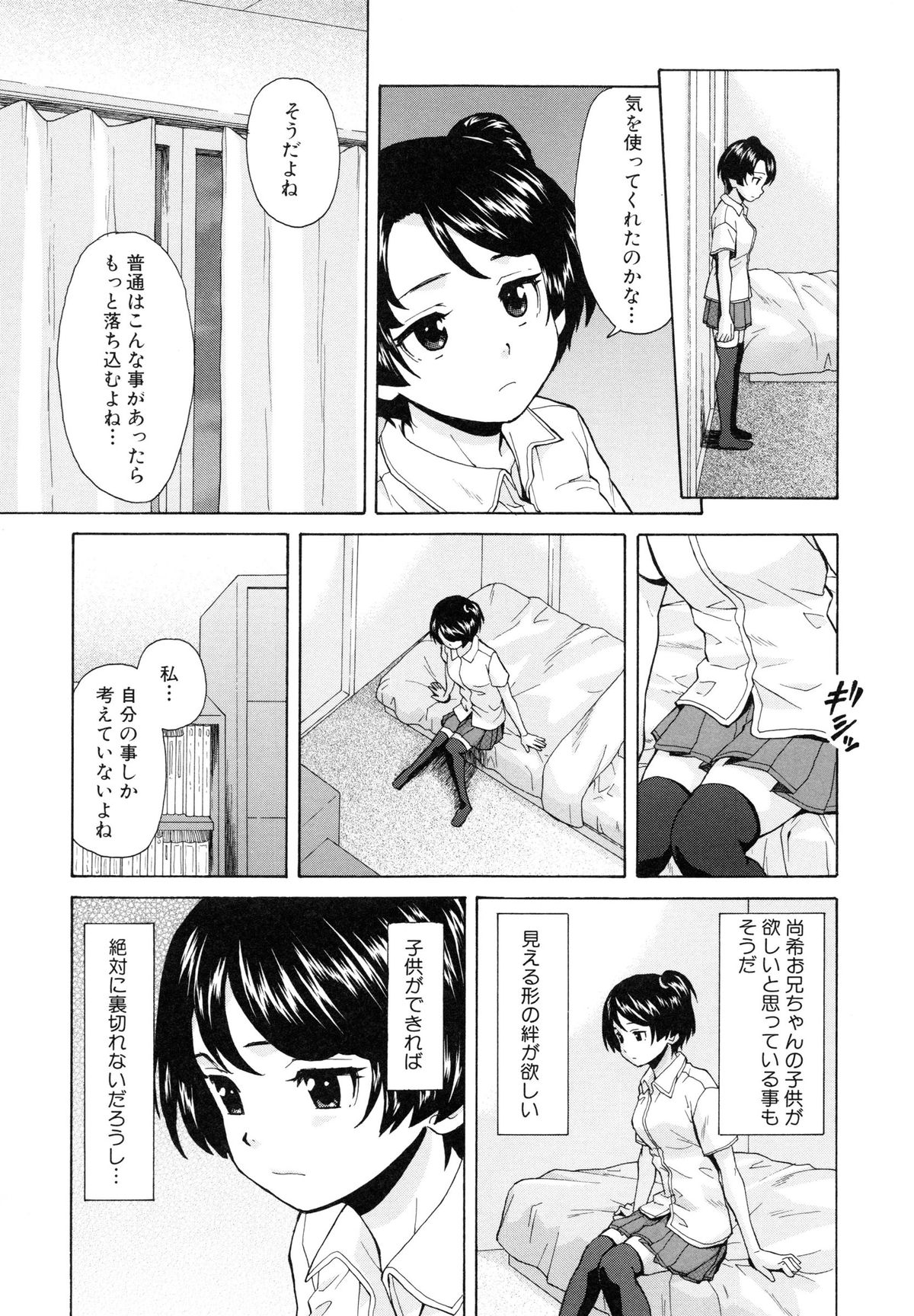 [楓牙] 俺の義姉さん・・・