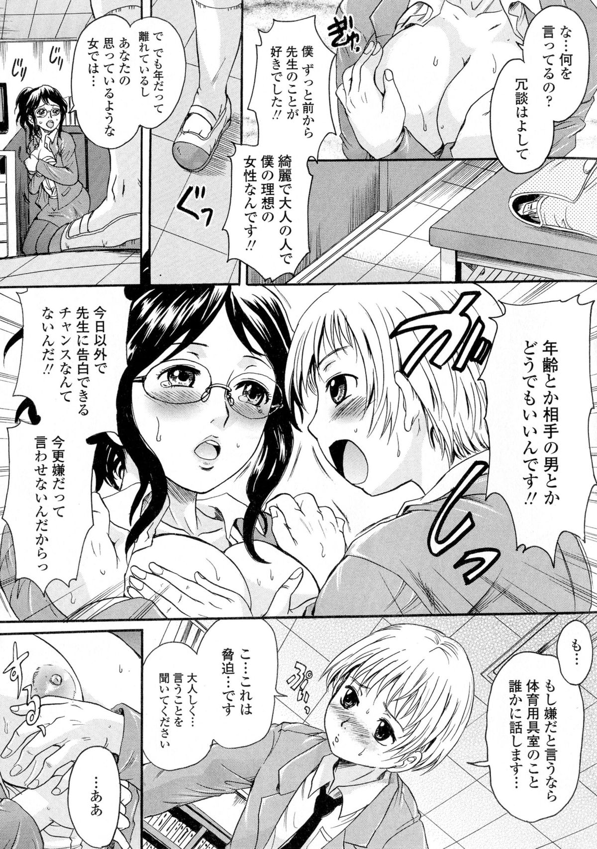 [中山哲学] お姉ちゃんの中においで♡