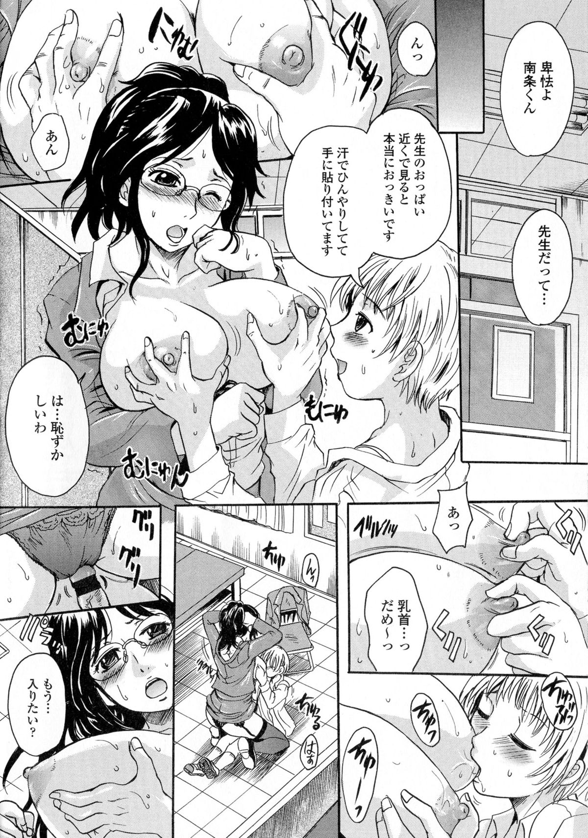 [中山哲学] お姉ちゃんの中においで♡