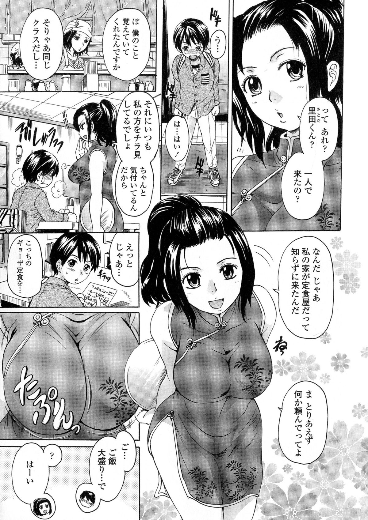 [中山哲学] お姉ちゃんの中においで♡