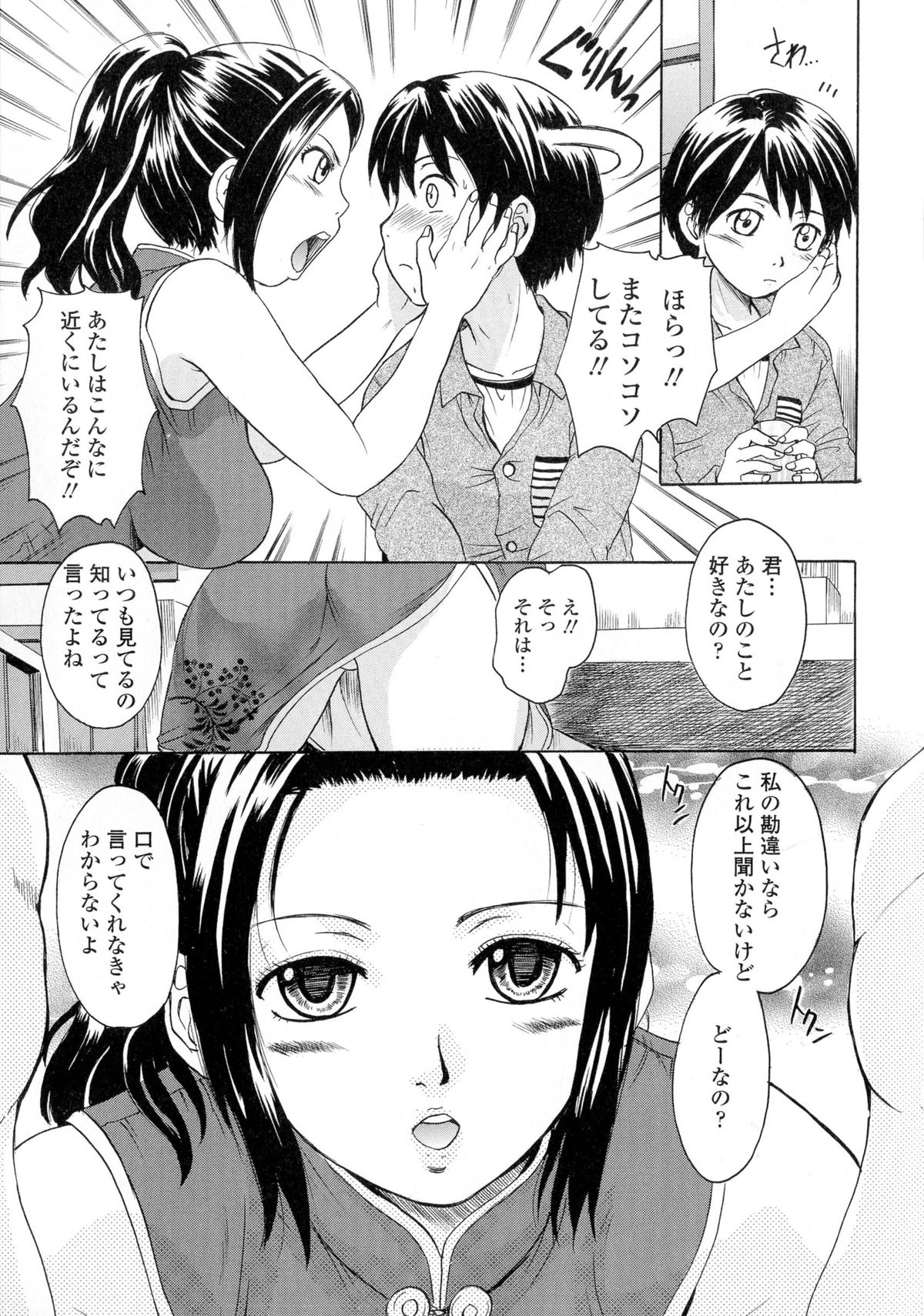 [中山哲学] お姉ちゃんの中においで♡