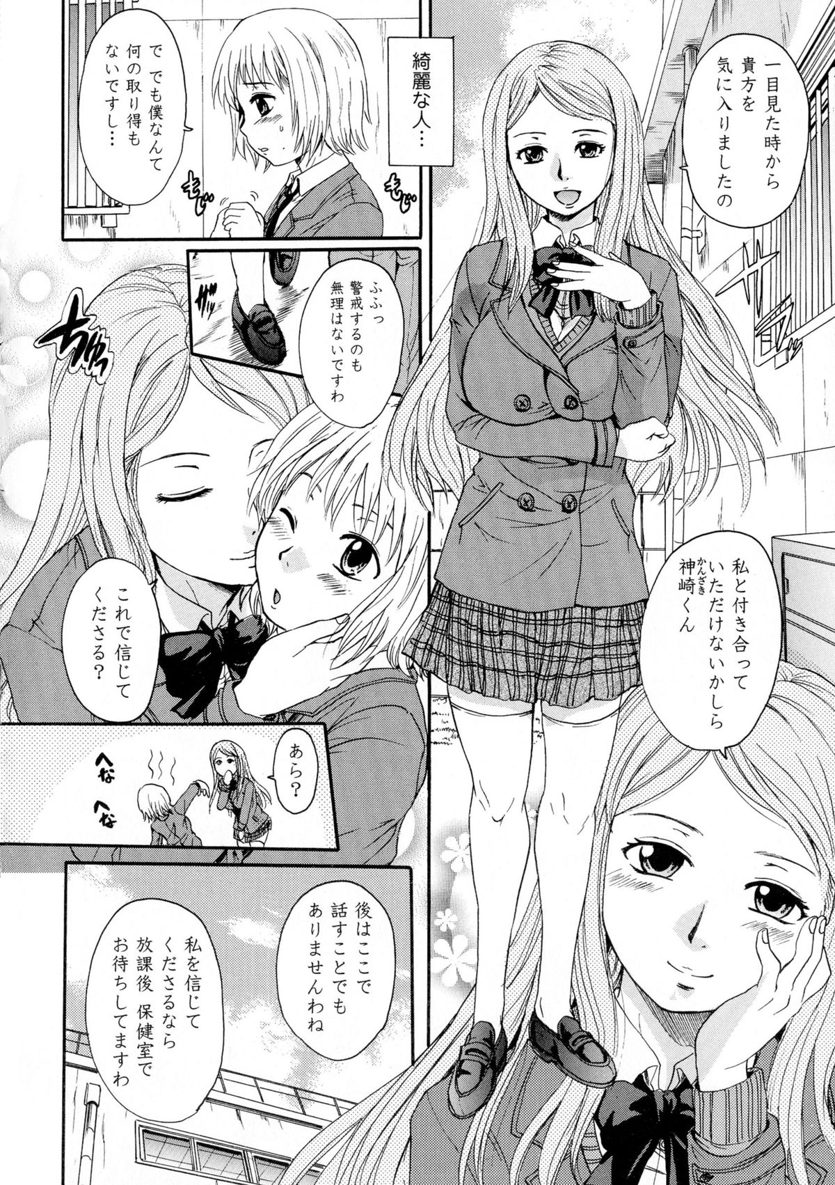 [中山哲学] お姉ちゃんの中においで♡